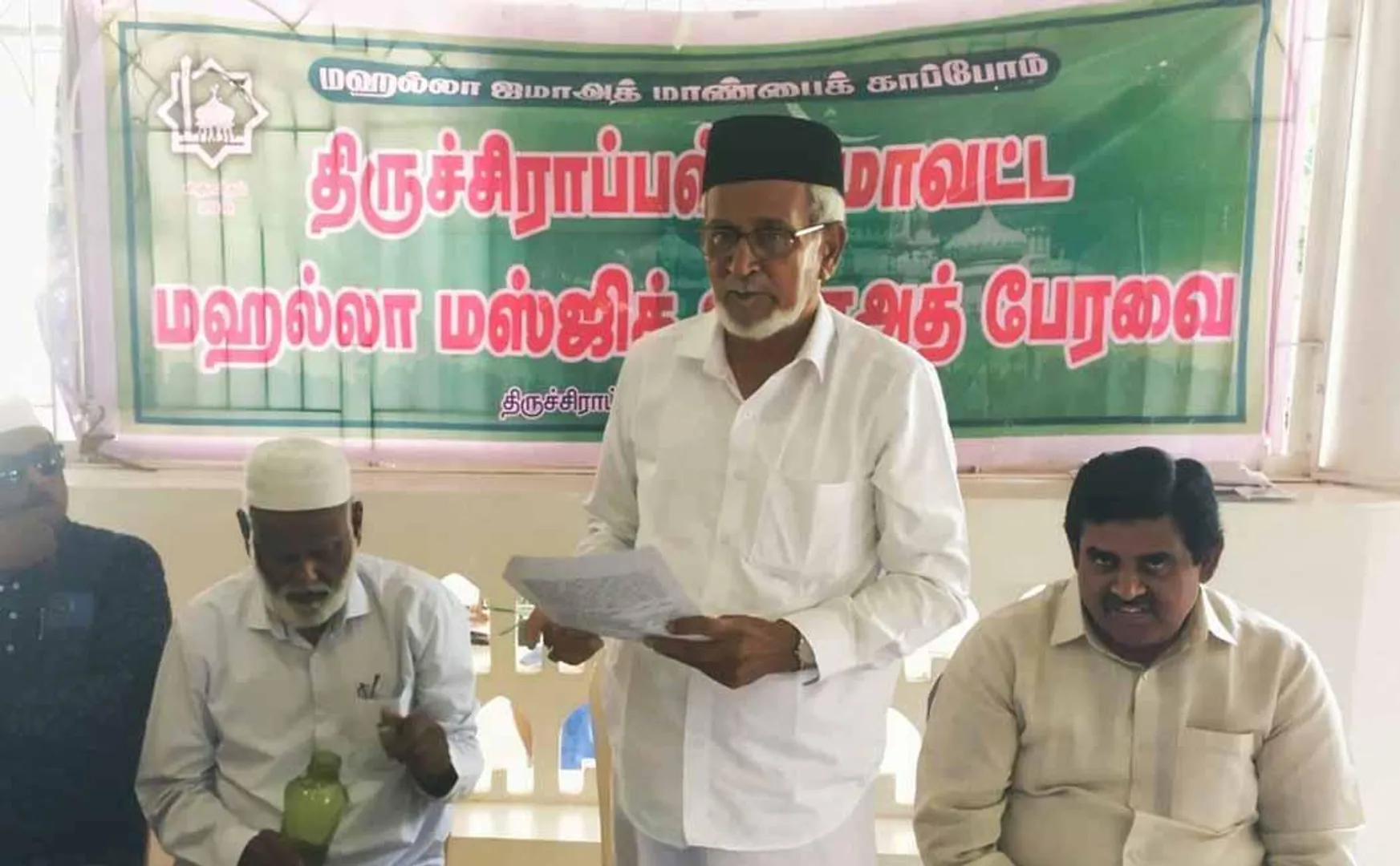  Public meeting held to protest against the Waqf Amendment Act