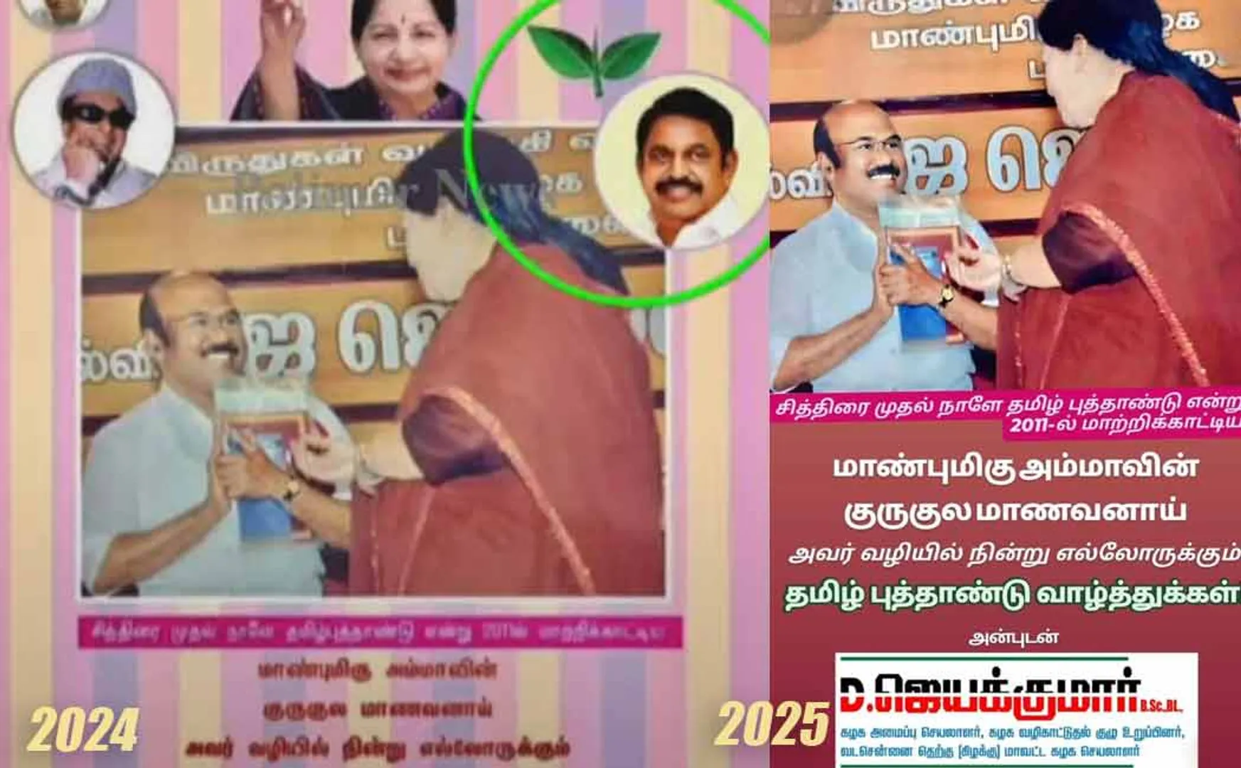 Should I avoid Edappadi? - Jayakumar's post goes viral