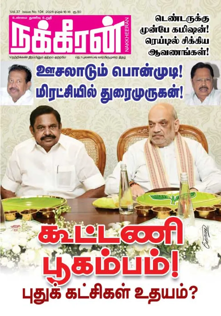 Nakkheeran 16-04-25