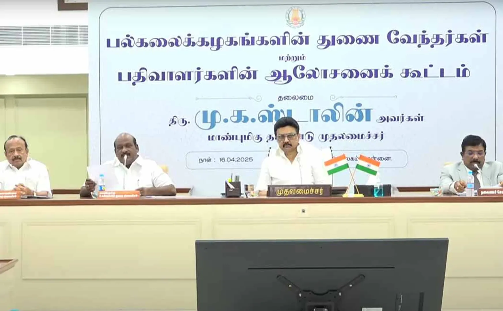 University Vice Chancellors Advisory Meeting chaired by the CM mk stalin