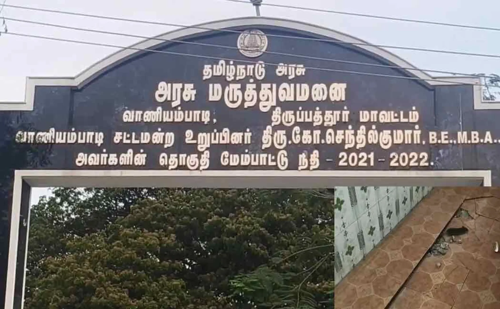 Allegations that there are a lot of rats Vaniyambadi government hospital