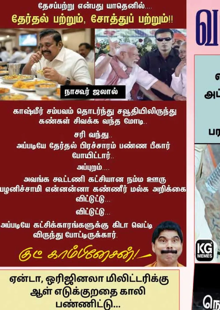 வலைவீச்சு 30.04.25