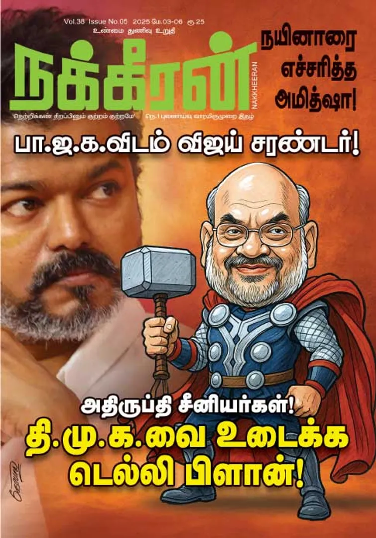 Nakkheeran 03-05-25