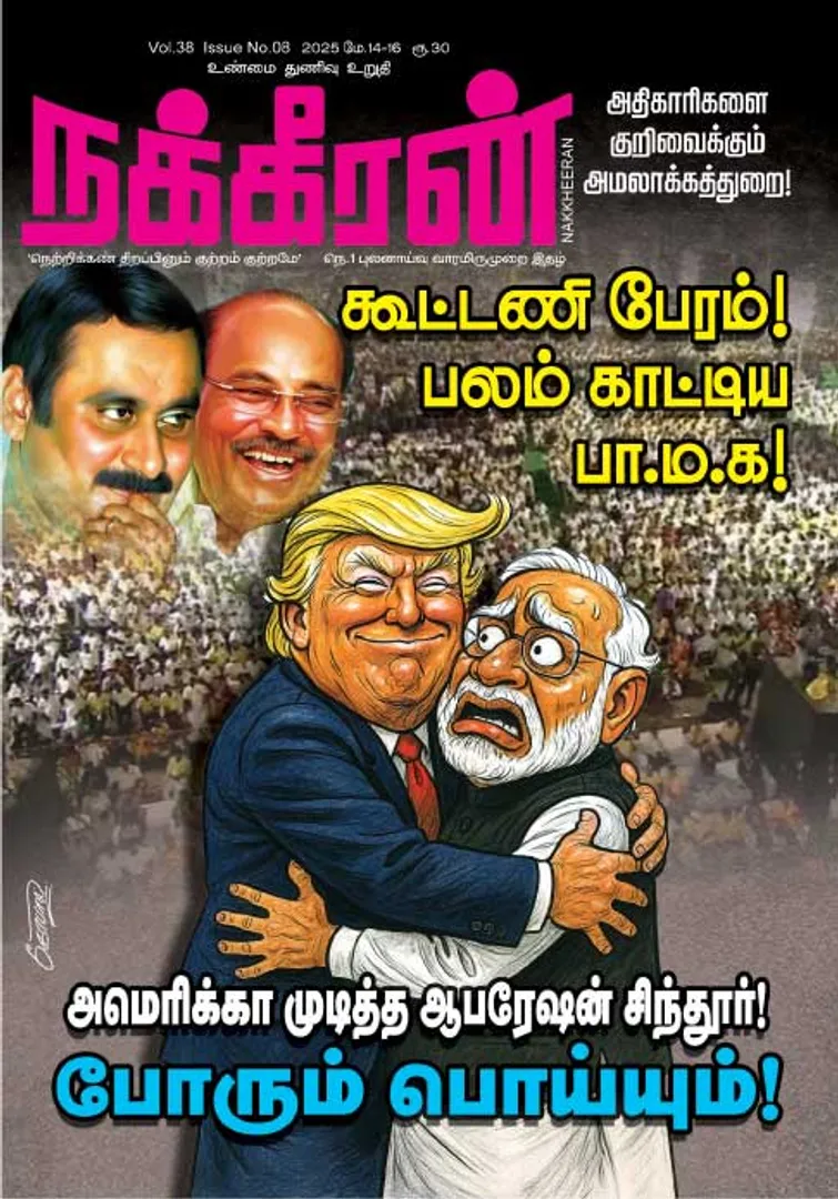 Nakkheeran 14-05-25