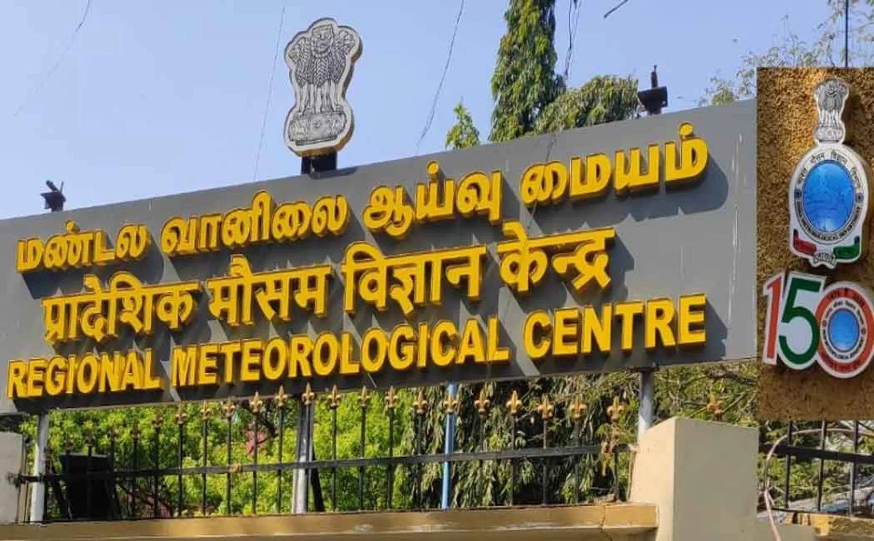 Met Dept forecast A low pressure area may form