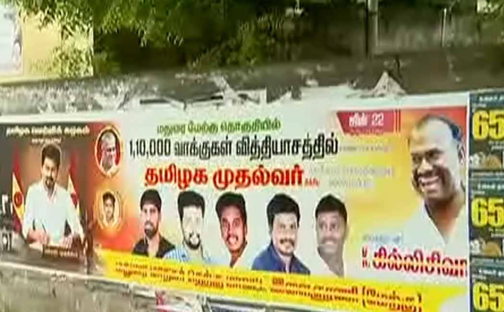 Will tvk Vijay compete in Madurai Poster Atrocity