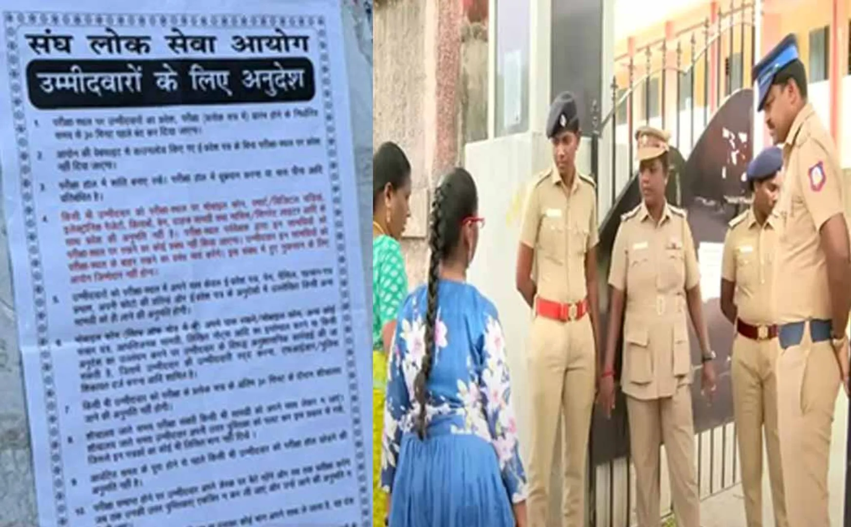 UPSC exams begin Controversy over announcements in Hindi