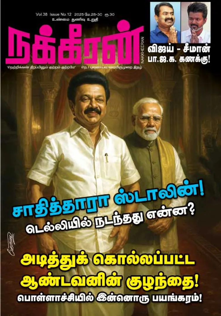 Nakkheeran 28-05-25