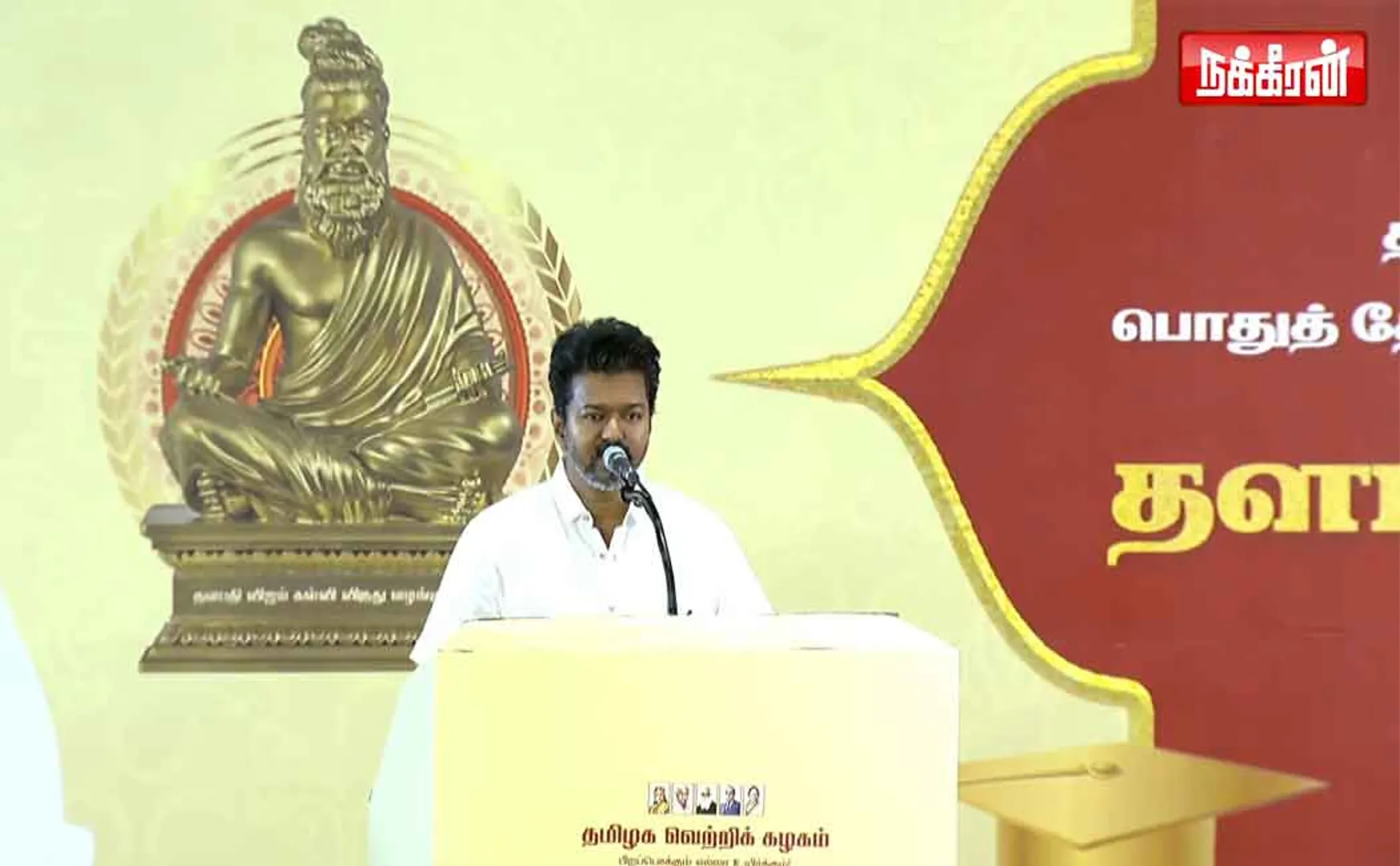 Tvk Leader Vijay says We should select those who have not committed corruption