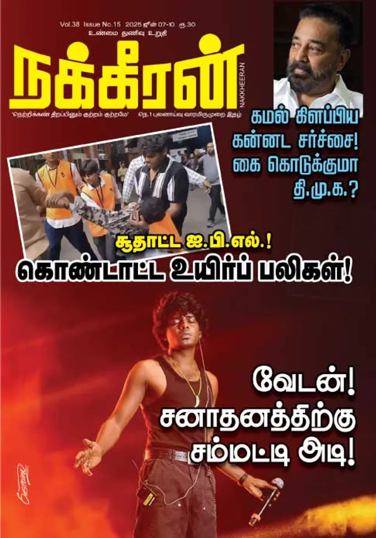 Nakkheeran 07-06-25