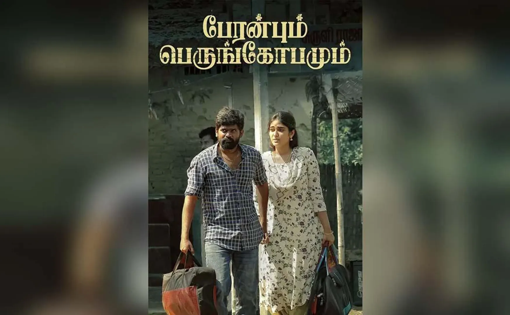 peranbum perungobamum review