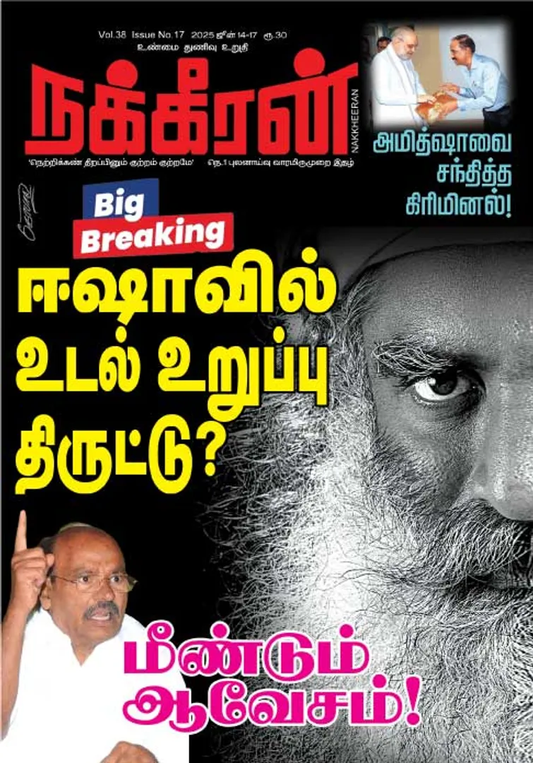 Nakkheeran 14-06-25