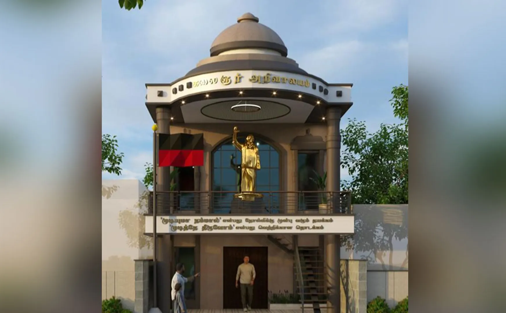  MLA built a huge DMK office in the village vellore