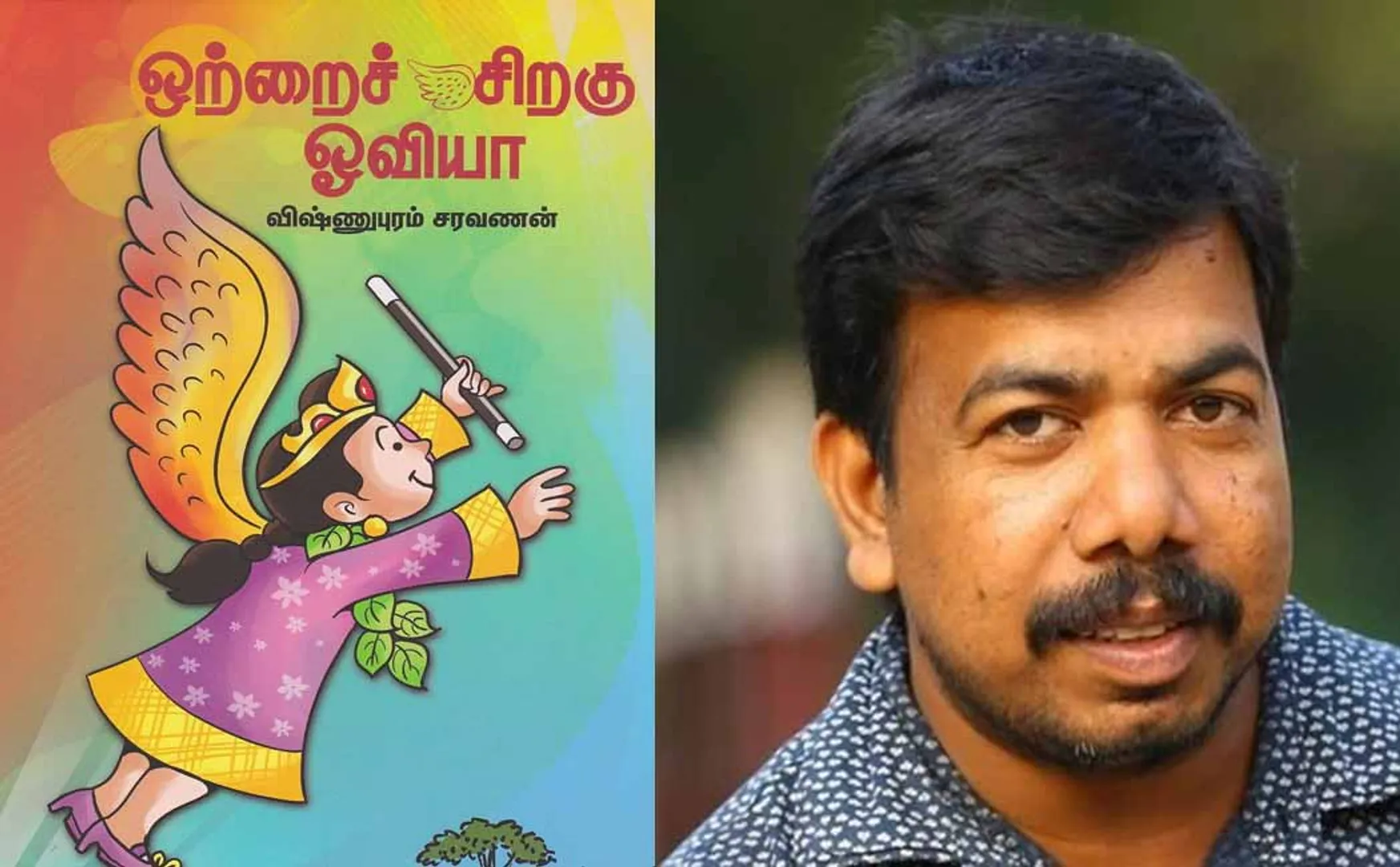 Writer Vishnupuram Saravanan awarded Bala Sahitya Puraskar