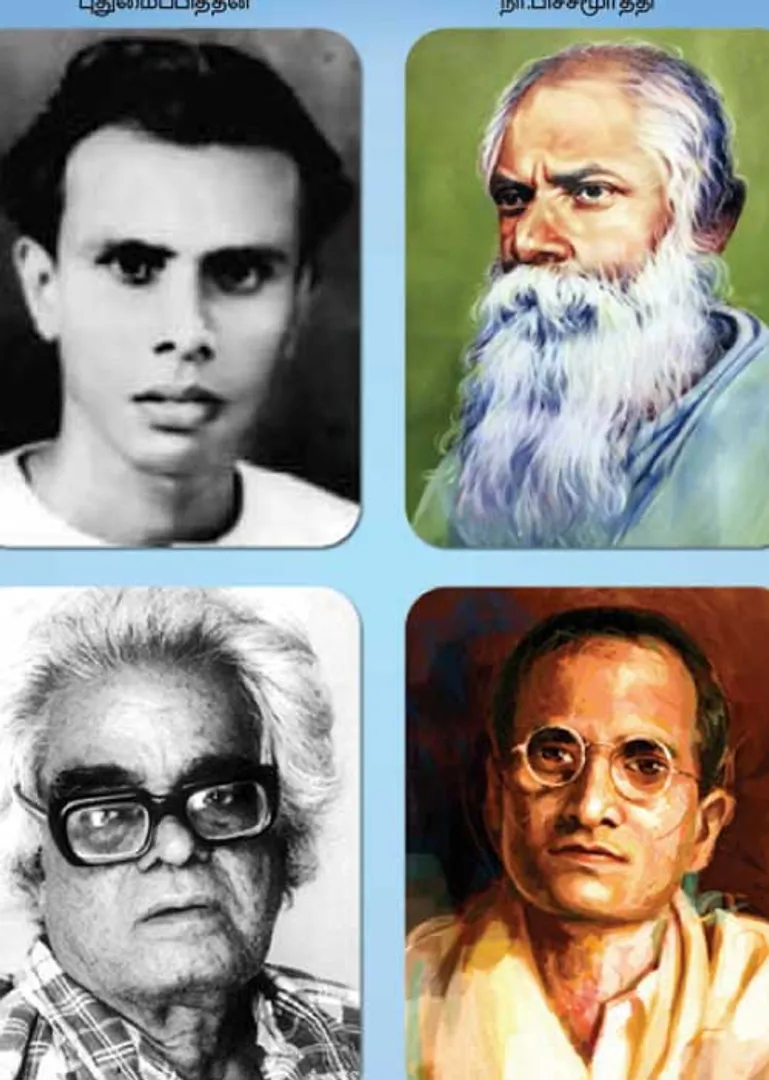 /idhalgal/eniya-utayam/pioneers-modern-poetry-dr-rama-gurunathan