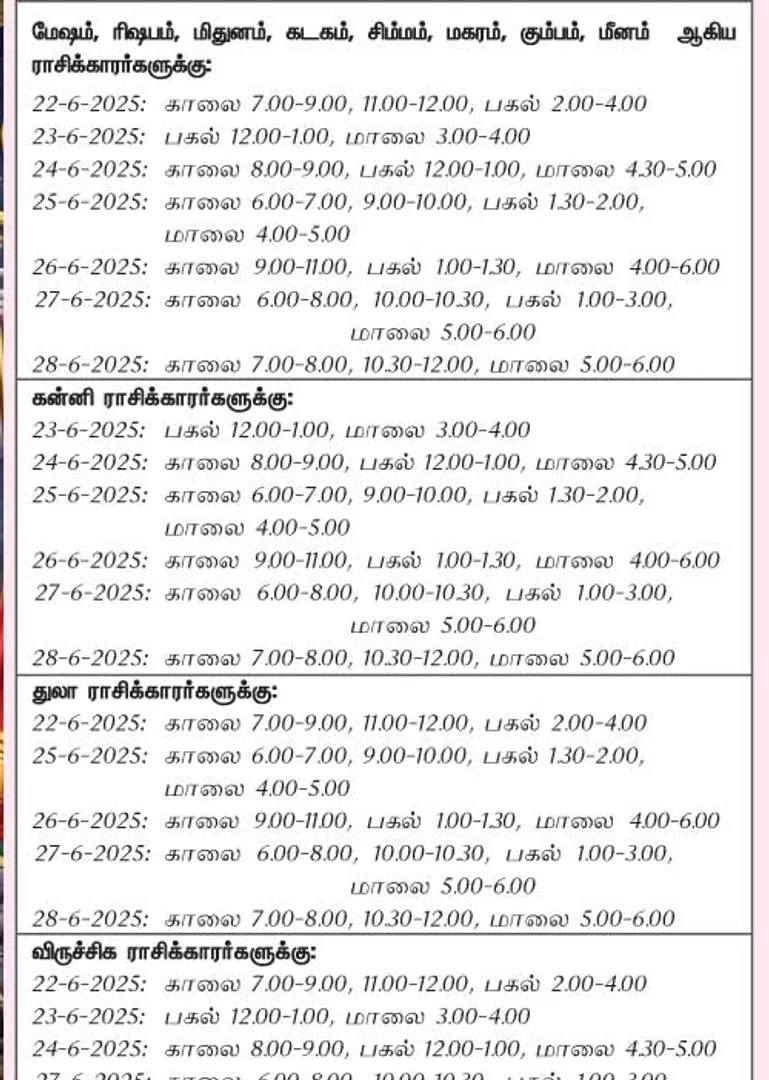 /idhalgal/balajothidam/favorable-days-week-are-22-6-2025-28-6-2025-0