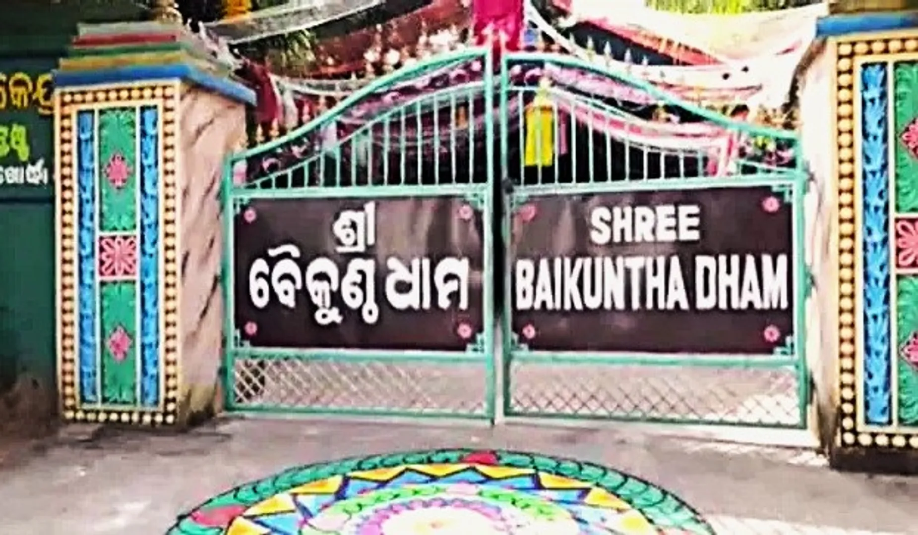 Baikuntha Ashram pic 