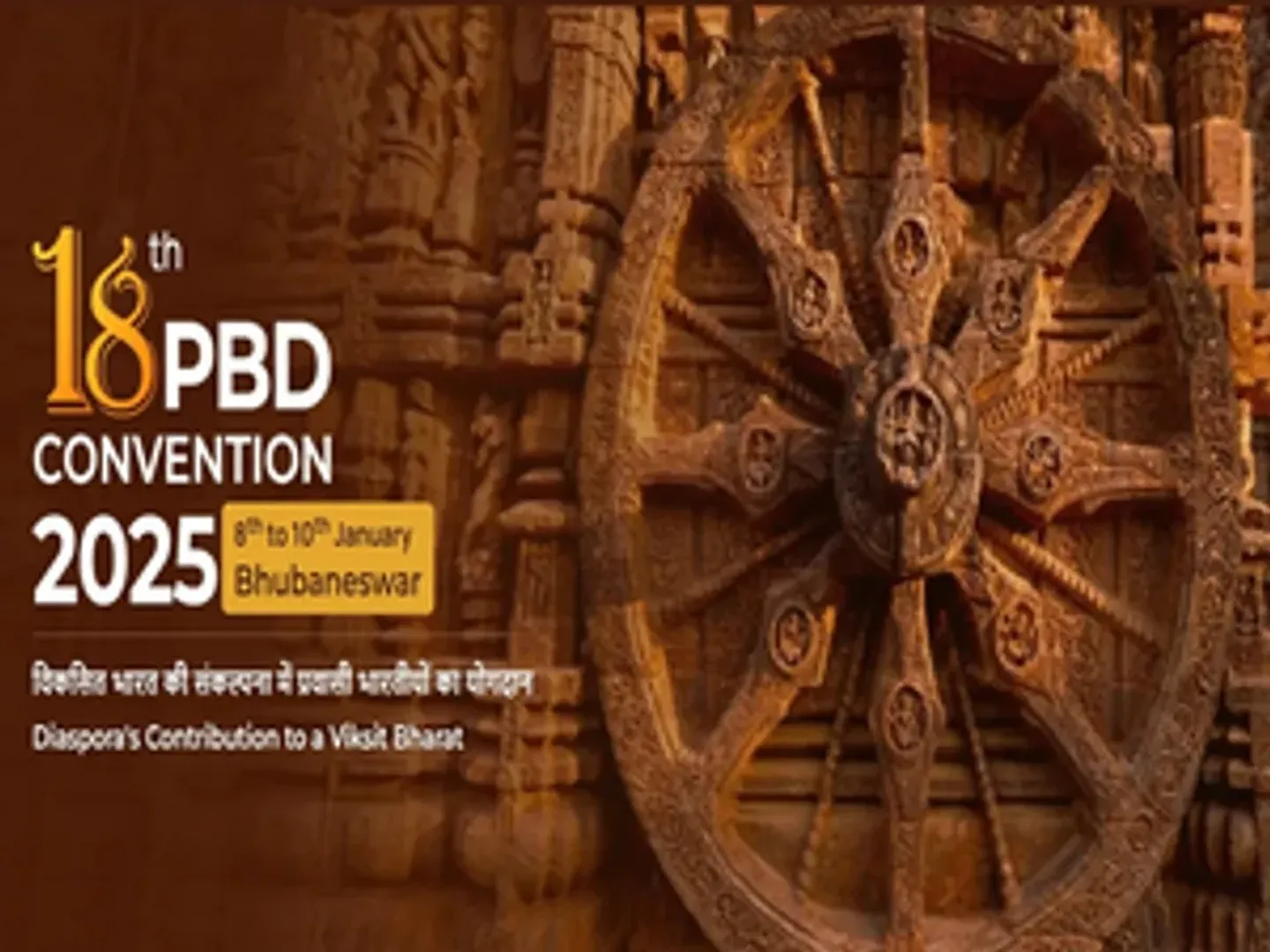 PBD-2025 pic