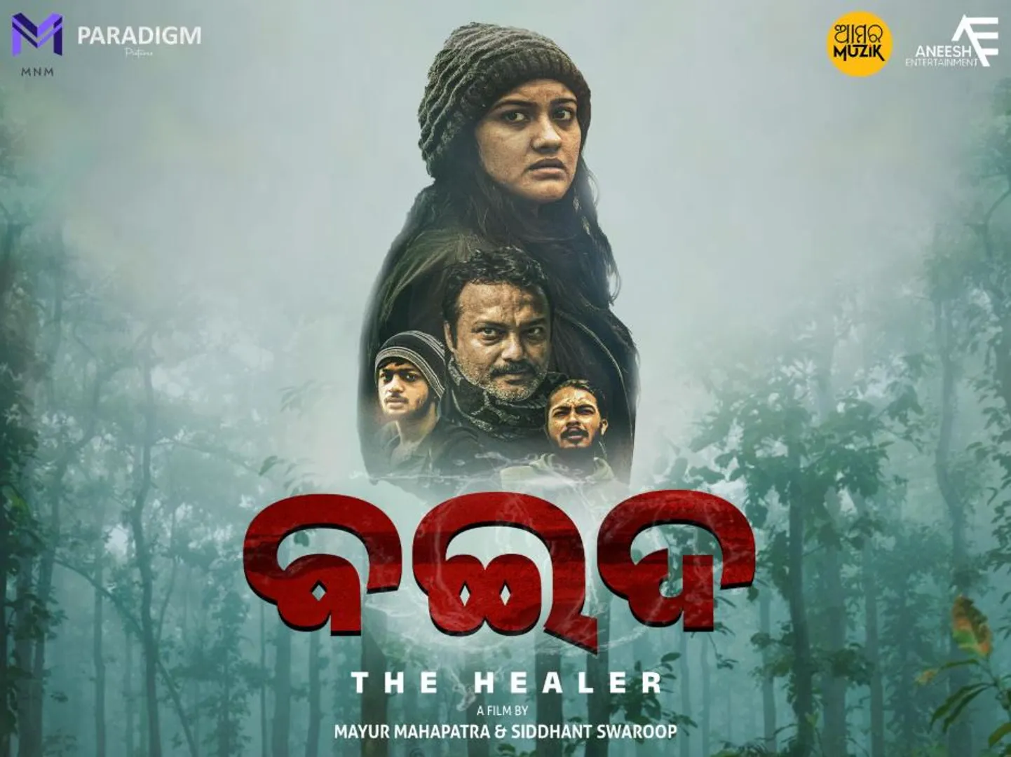 baida odia film