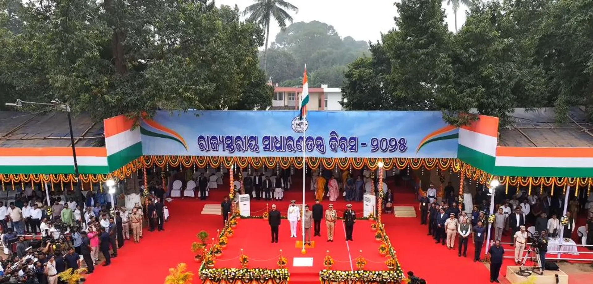 state level republic day