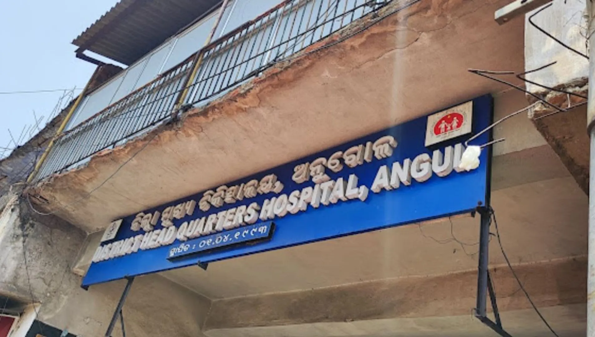 angul DHH