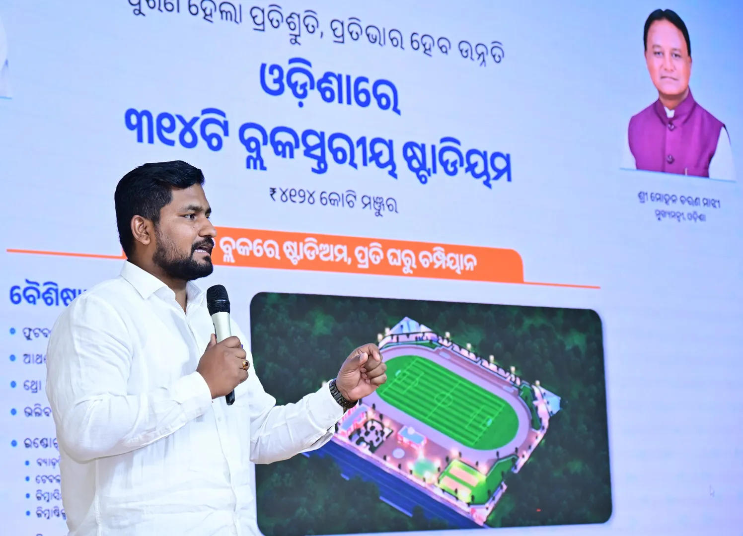 Sports Minister pic  