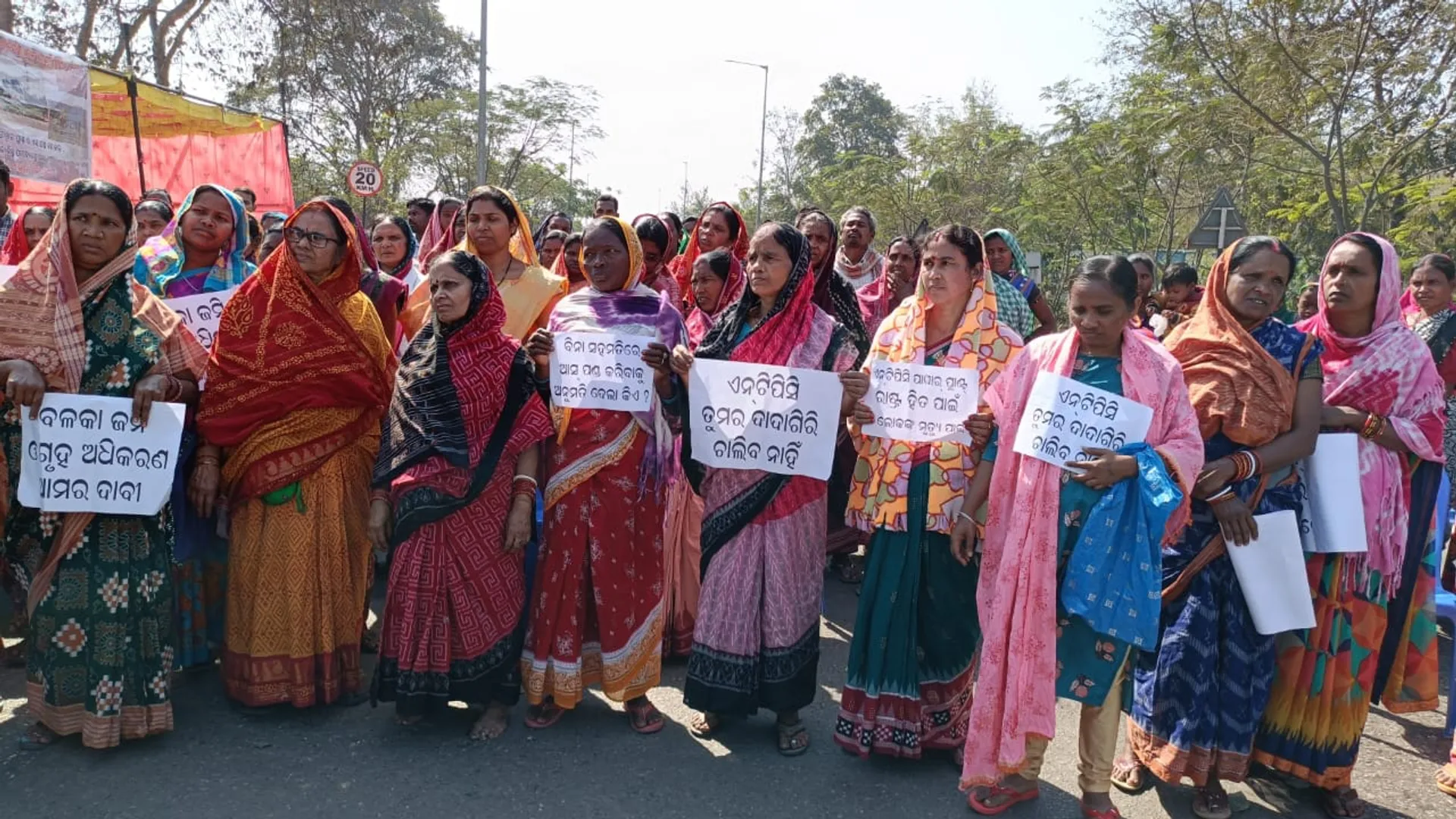 NTPC issue