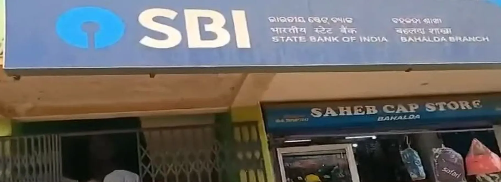 sbi loot