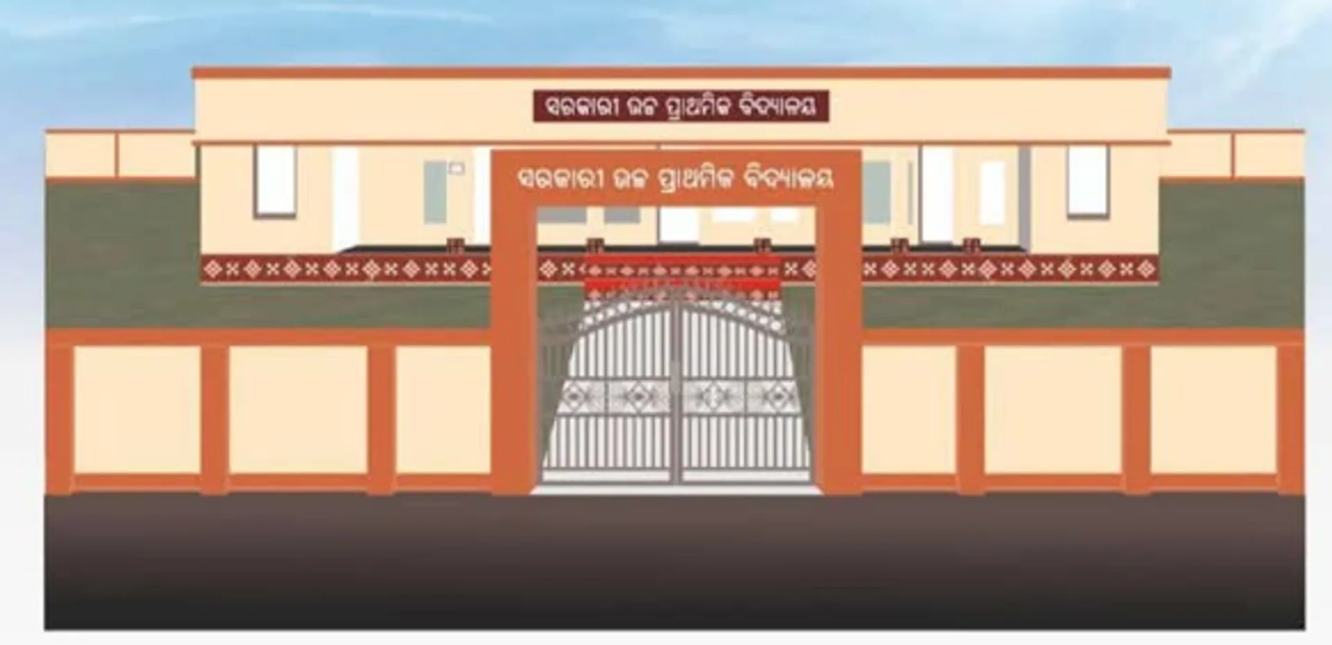 School colour pic