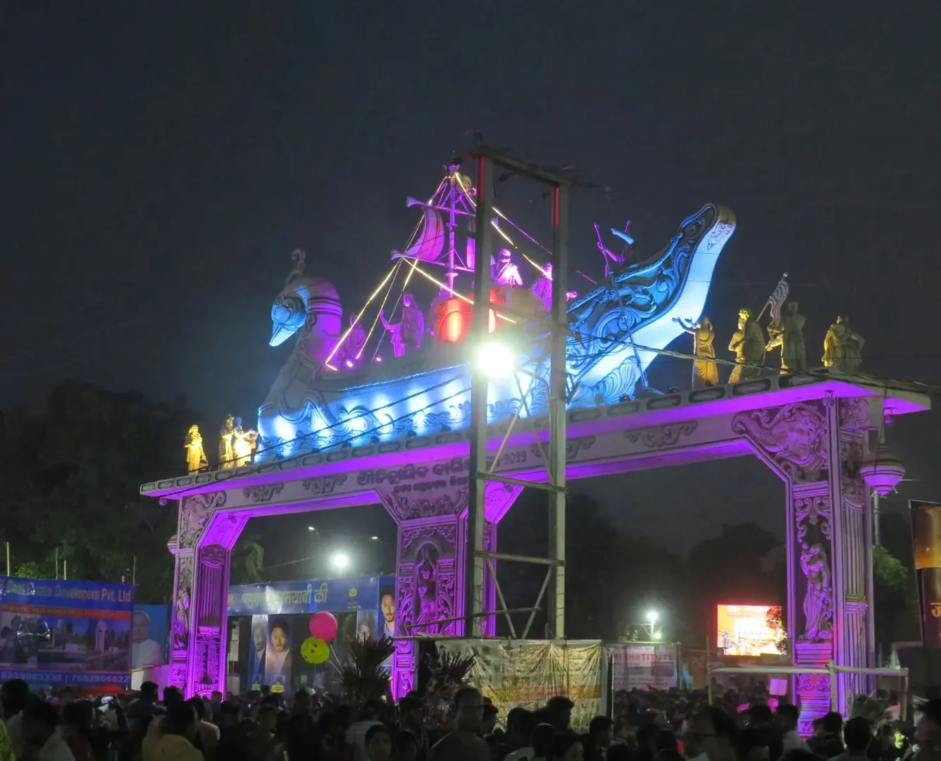 Bali Jatra