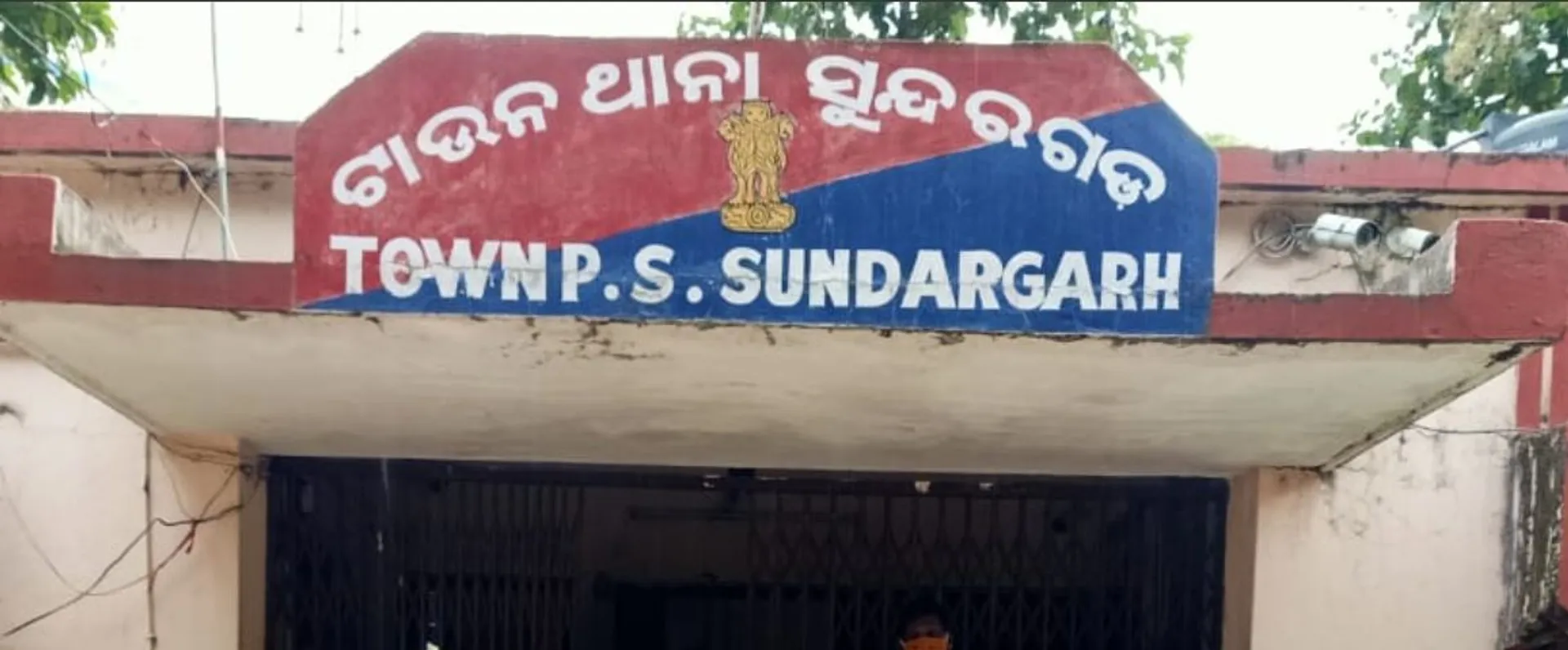 sundargarh town PS