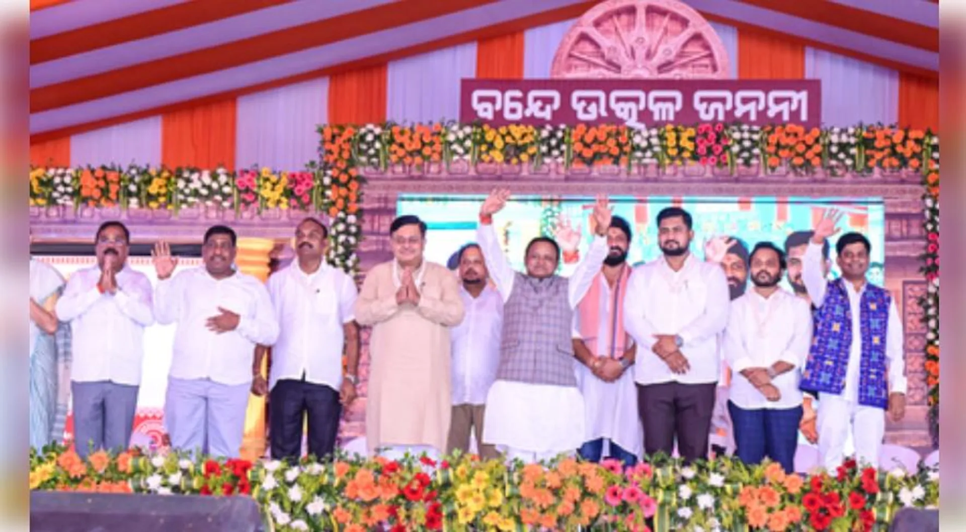 UTKAL DIVAS in 2025