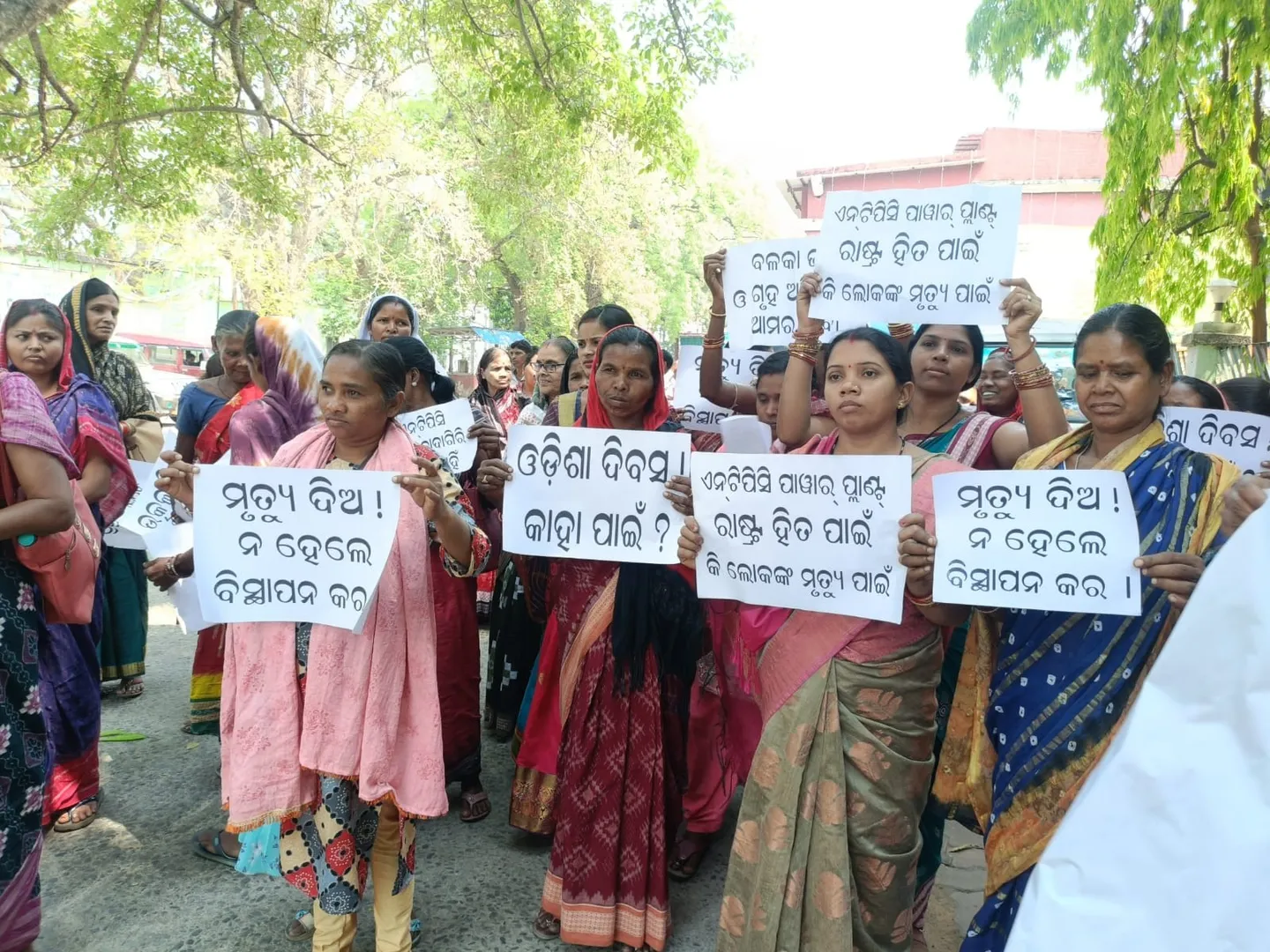 NTPC protest