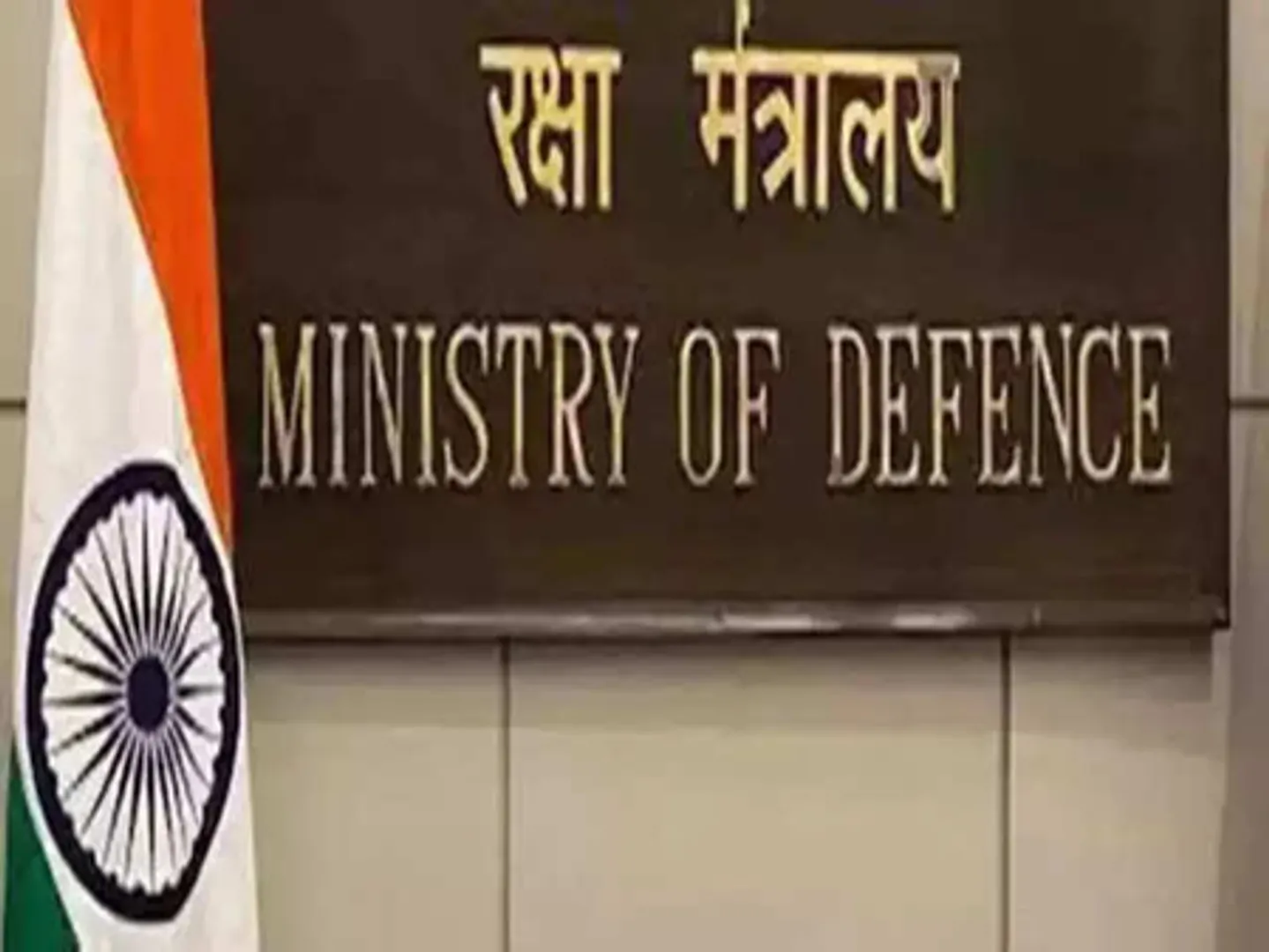 Ministry of Defence