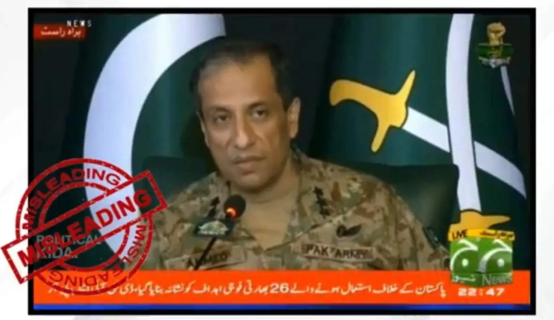 DG ISPR