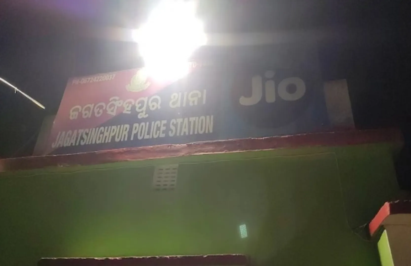 Jagatsinghpur police station