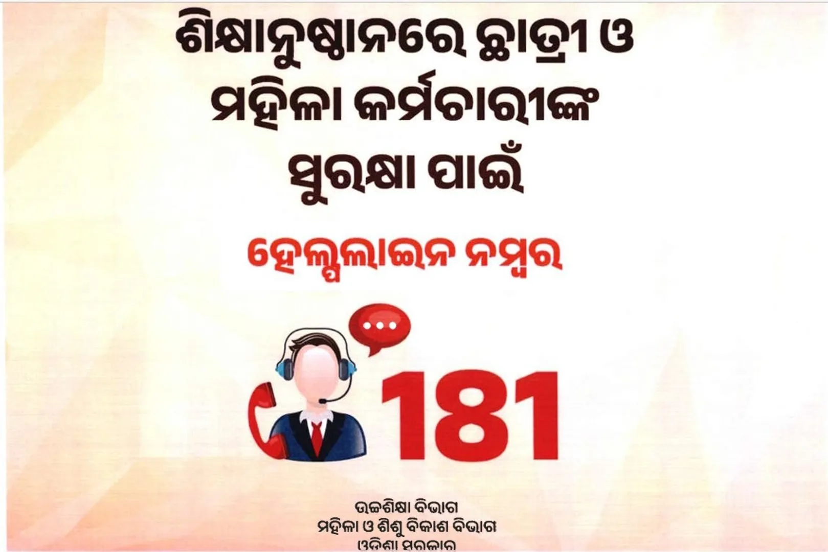 helpline number