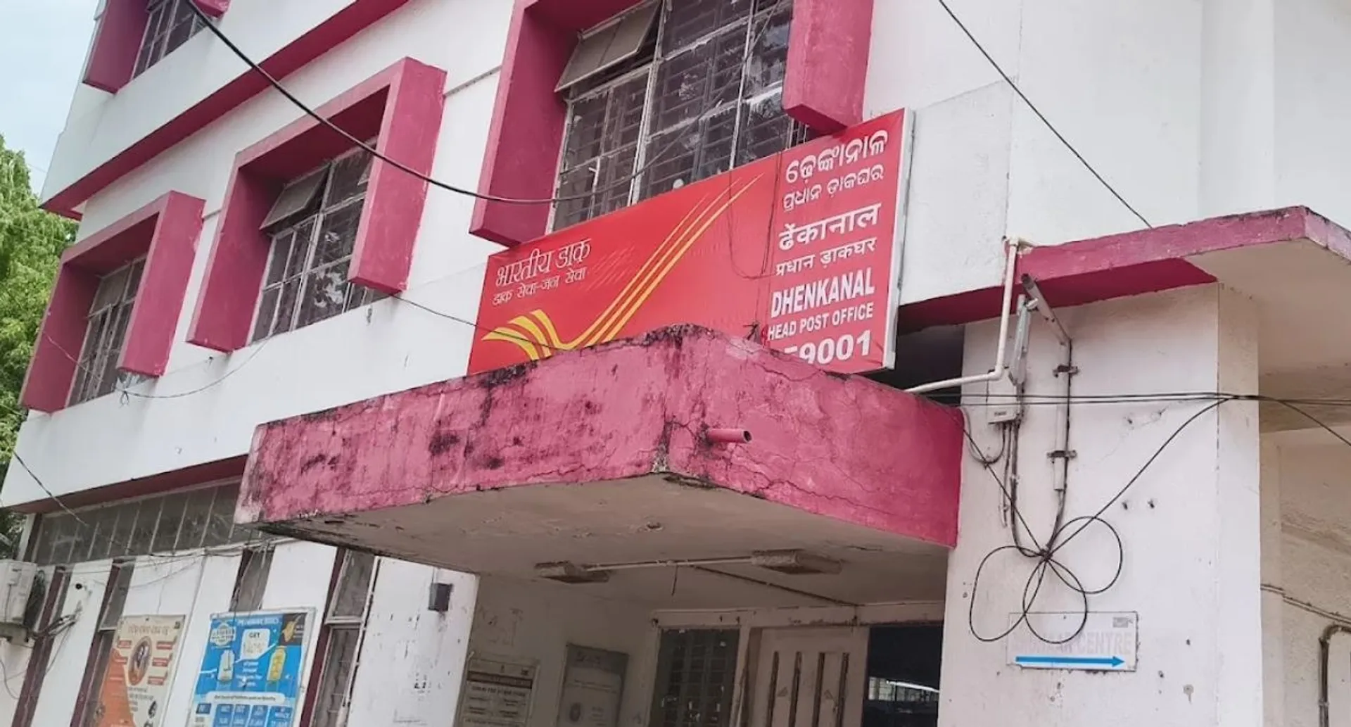 dhenkanal post office