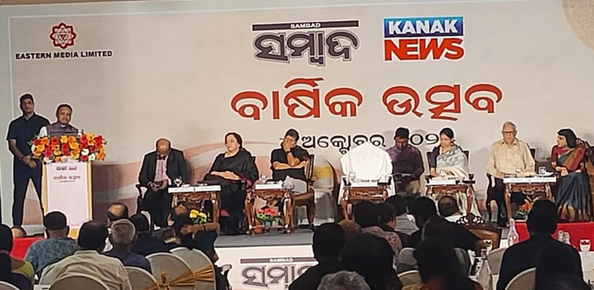 sambad anniversary