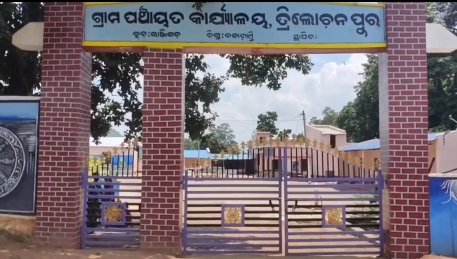 Trilochanpur GP office