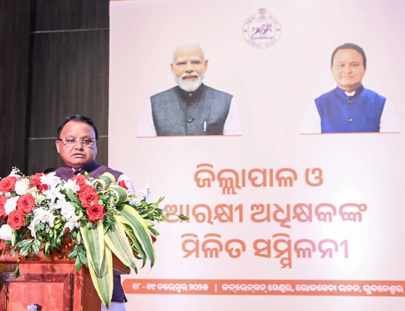 ODISHA CM AT COLLECTORS AND SPs Conference