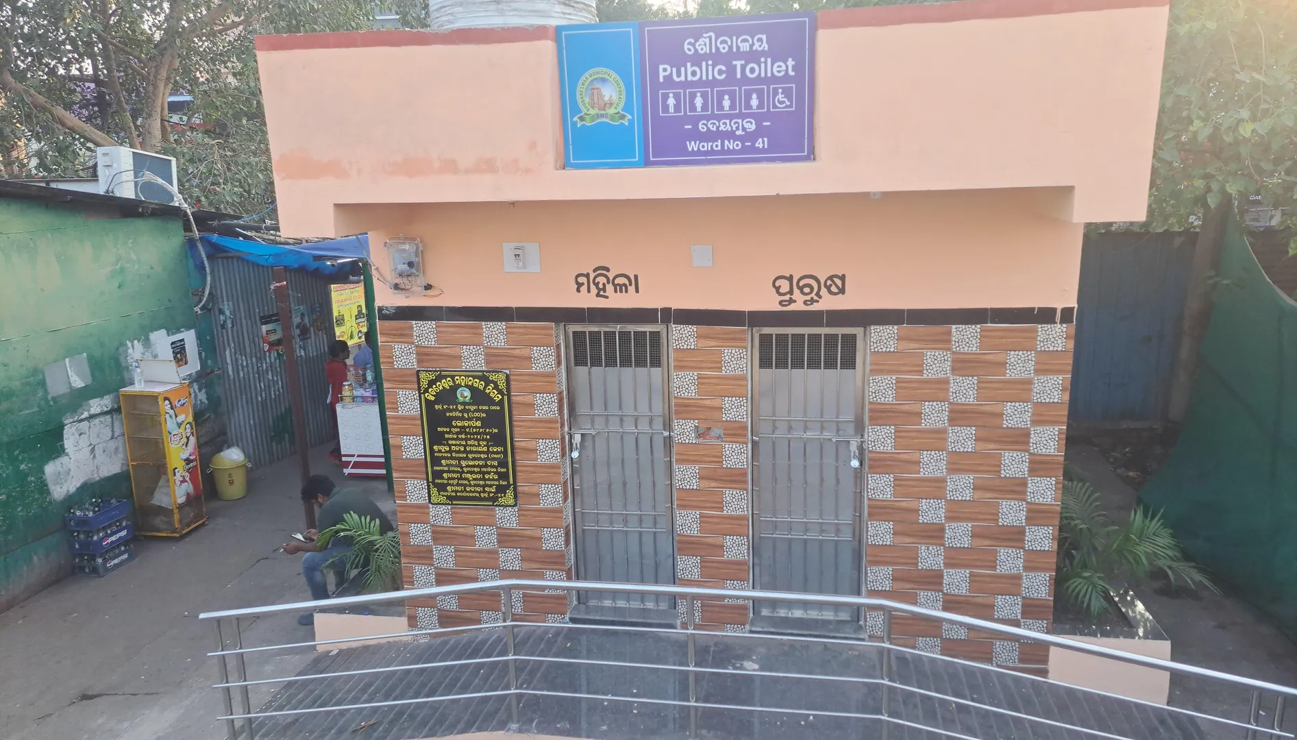 A public toilet in Bhubaneswar