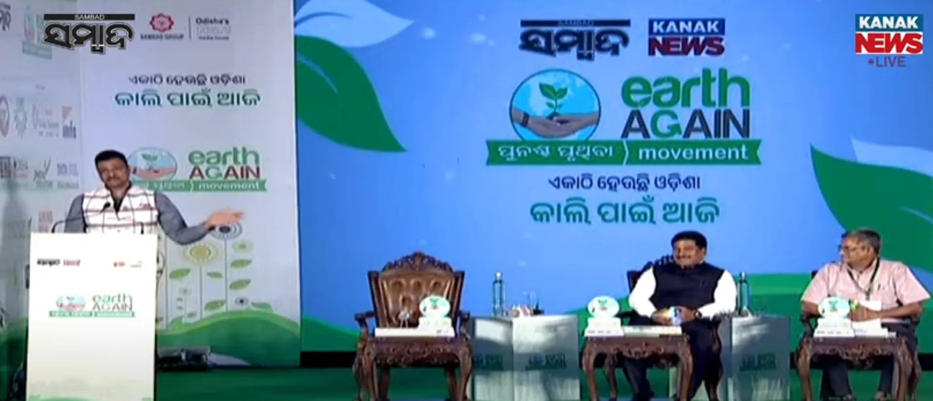 Earth Again conference pic