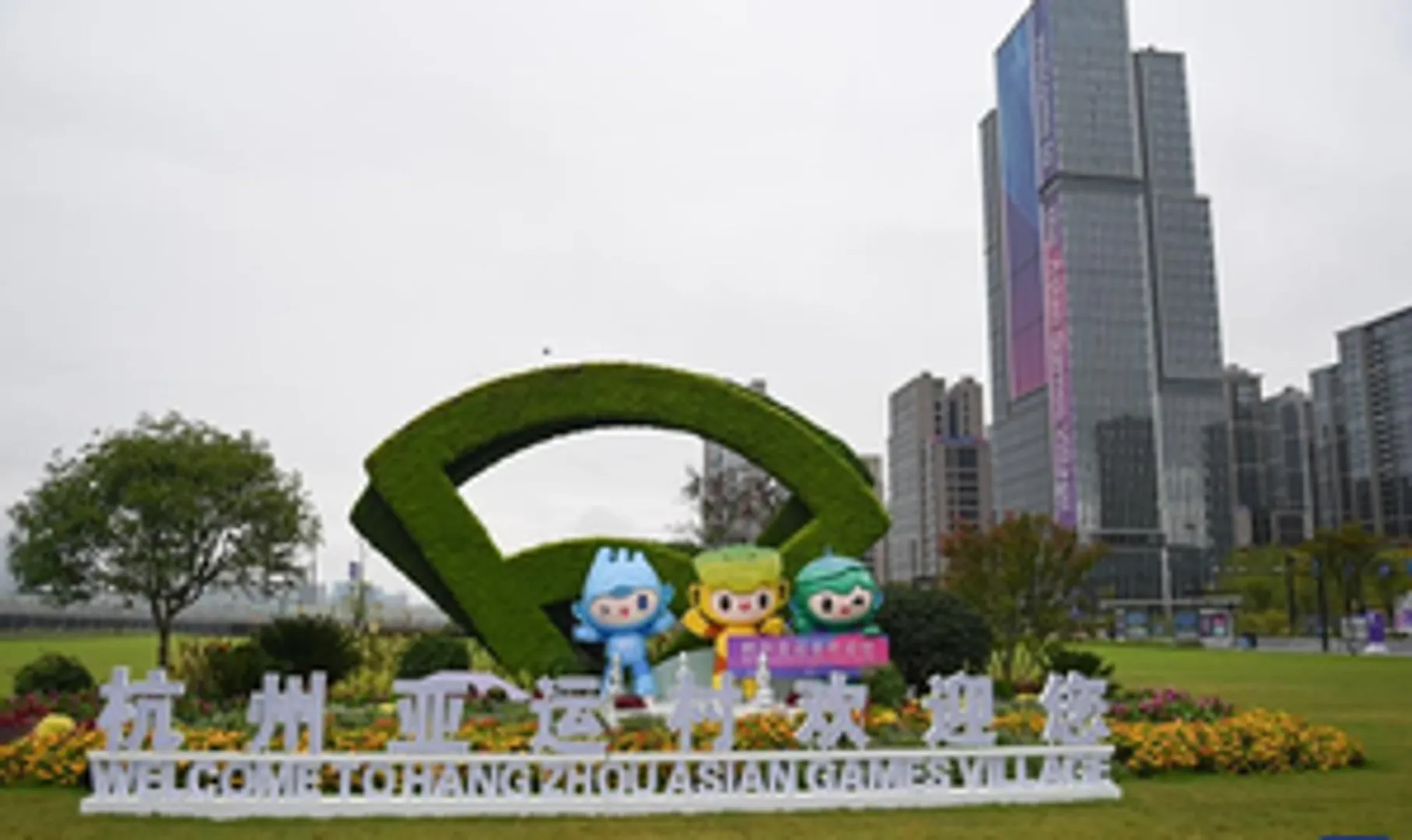 Asian Games