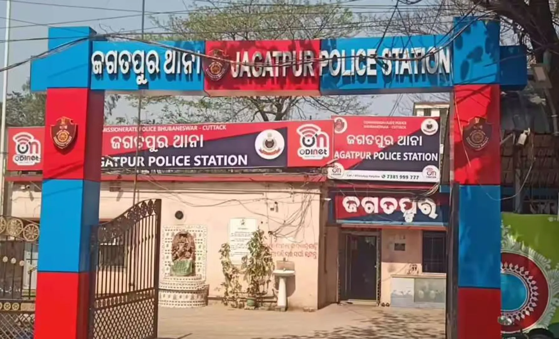 jagatpur PS