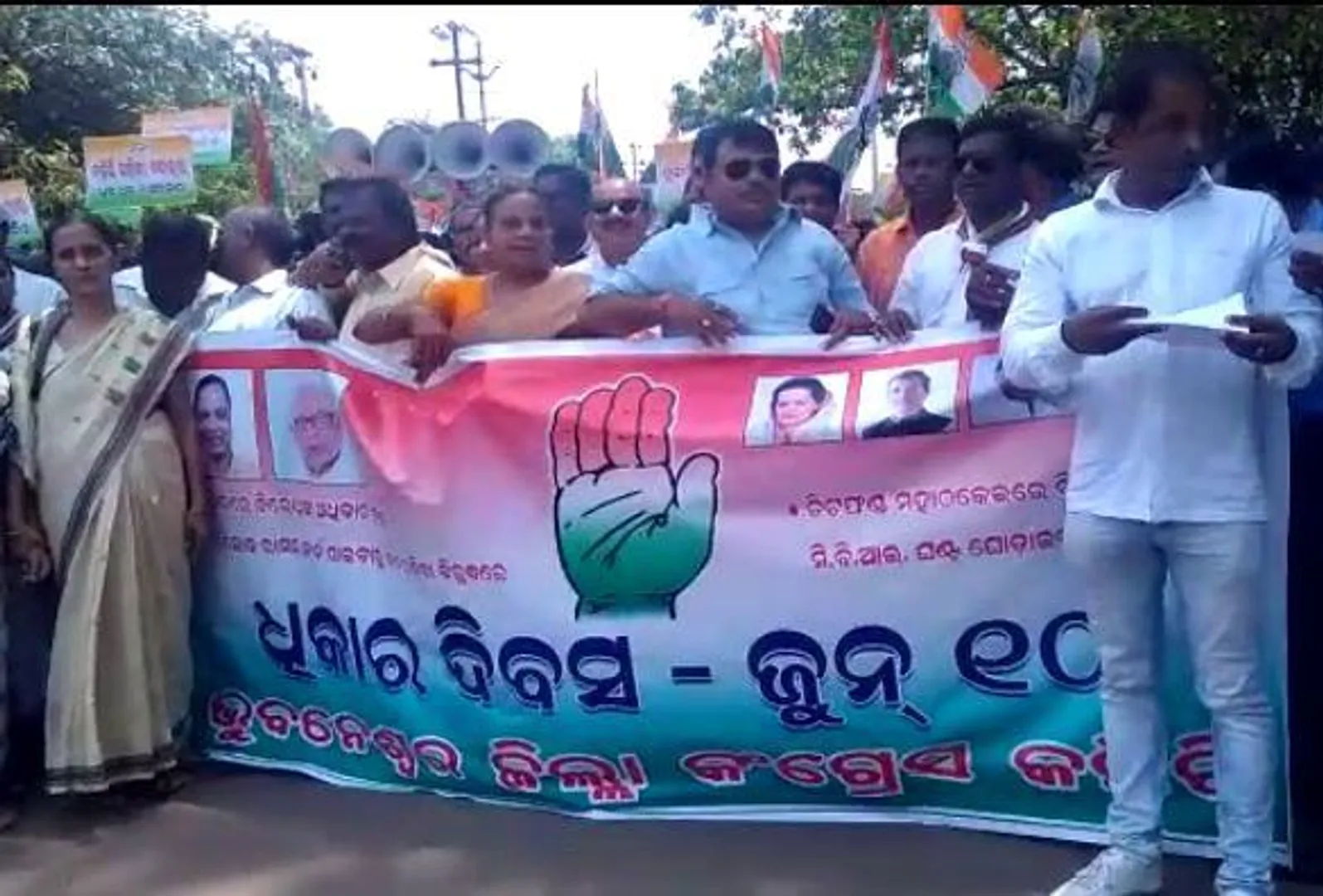 Odisha Congress observes Dhikkar Divas across the state