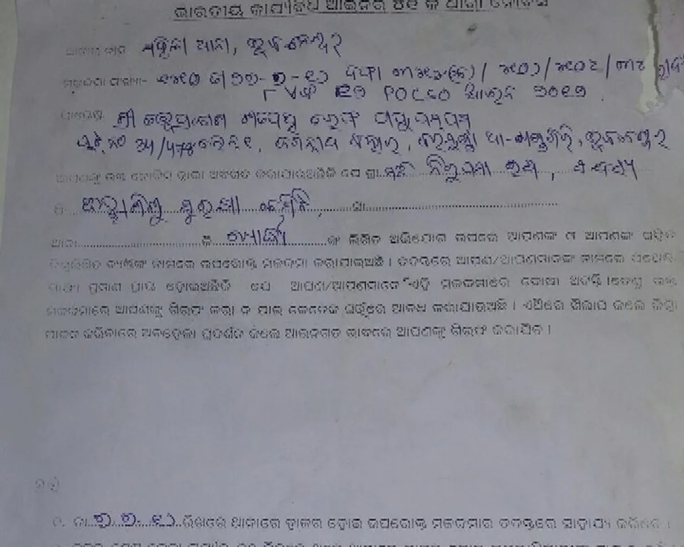 Odisha police asks Papu Pom Pom to appear before it by July 7