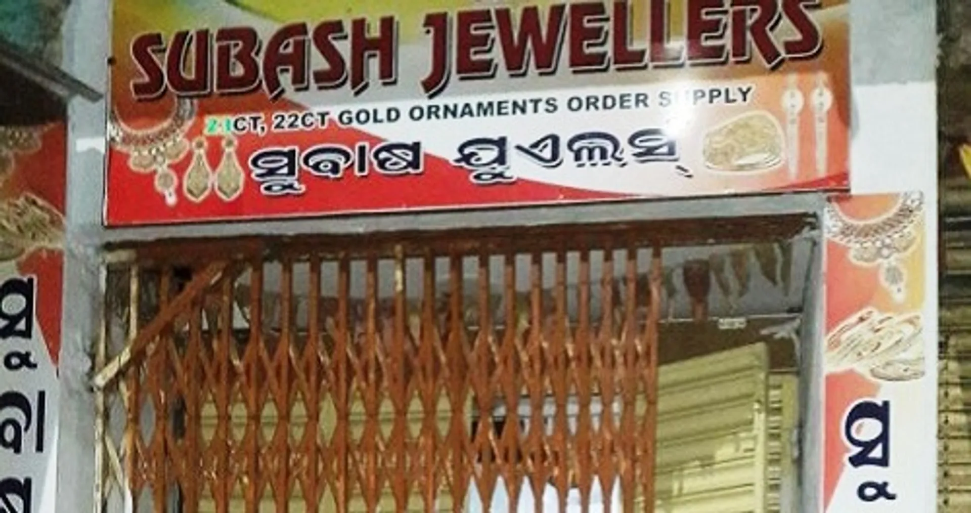 Over 1 kg gold ornaments looted from jewellery shop owner in Odisha