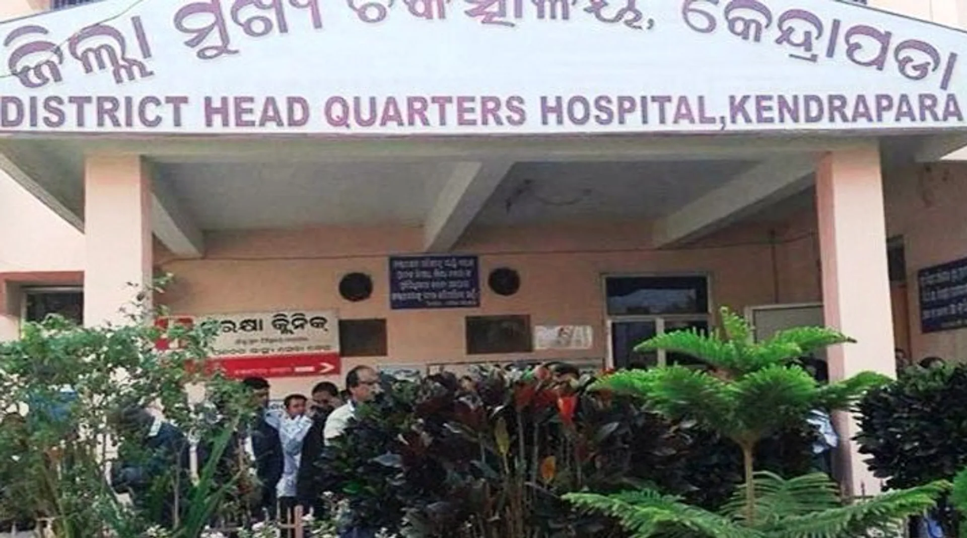 Newborn dies after falling from doctor's hands at Kendrapara DHH in Odisha