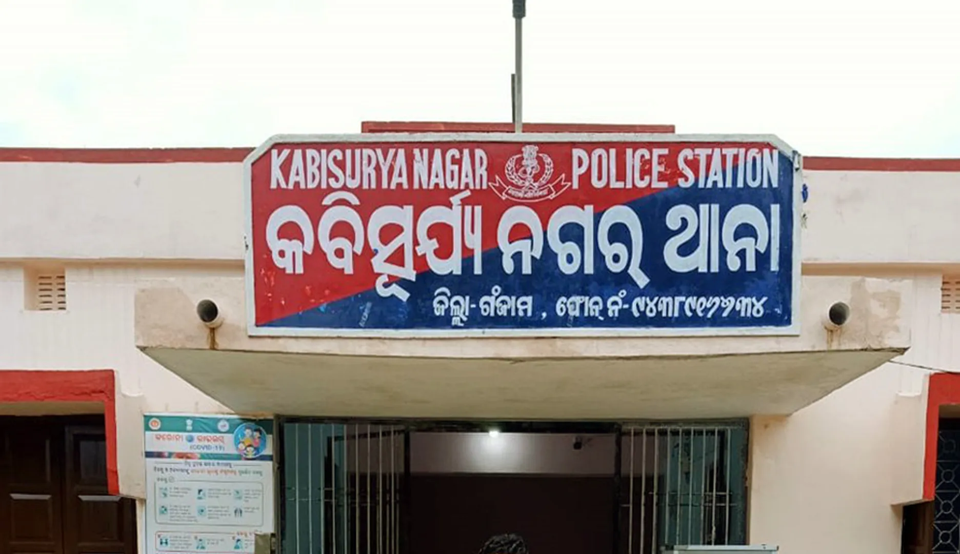 Woman gangraped over illegal Ganja trade in Odisha’s Ganjam
